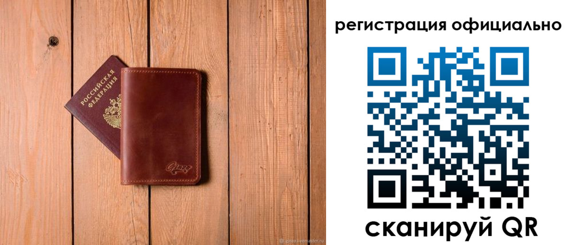 регистрация для дет. сада в Кореновске