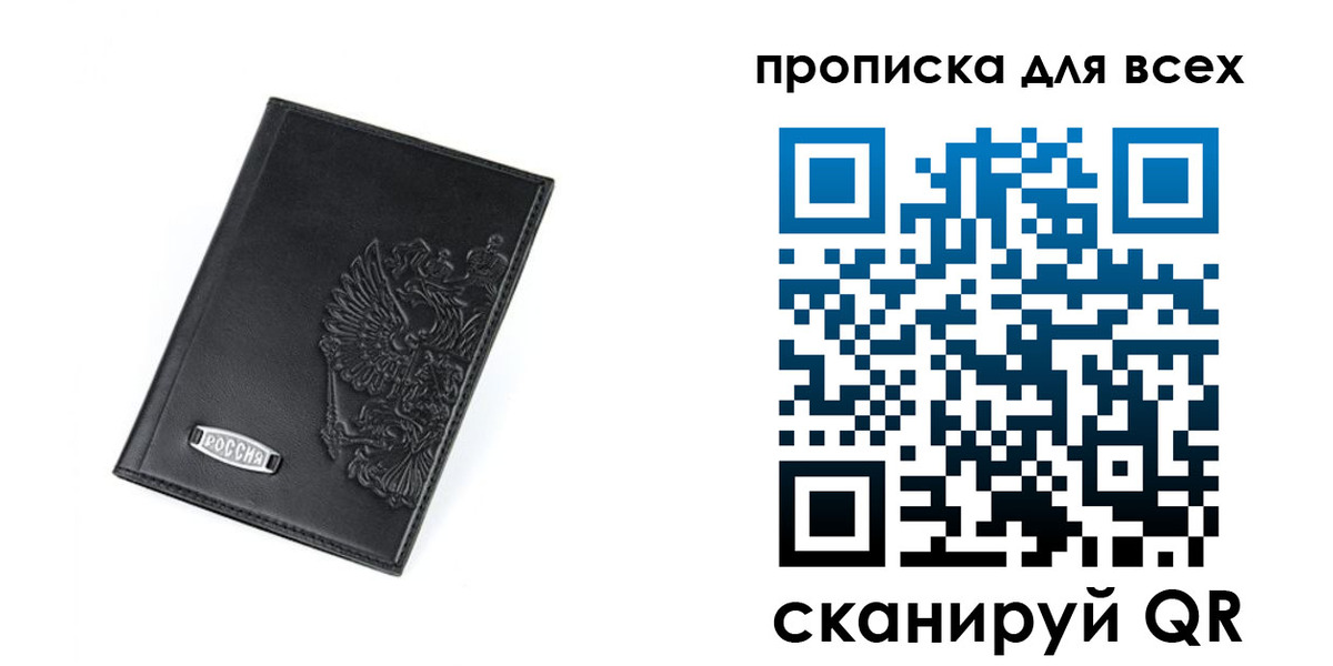 где прописаться в Кореновске