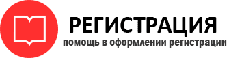 прописка в Кореновске img860147